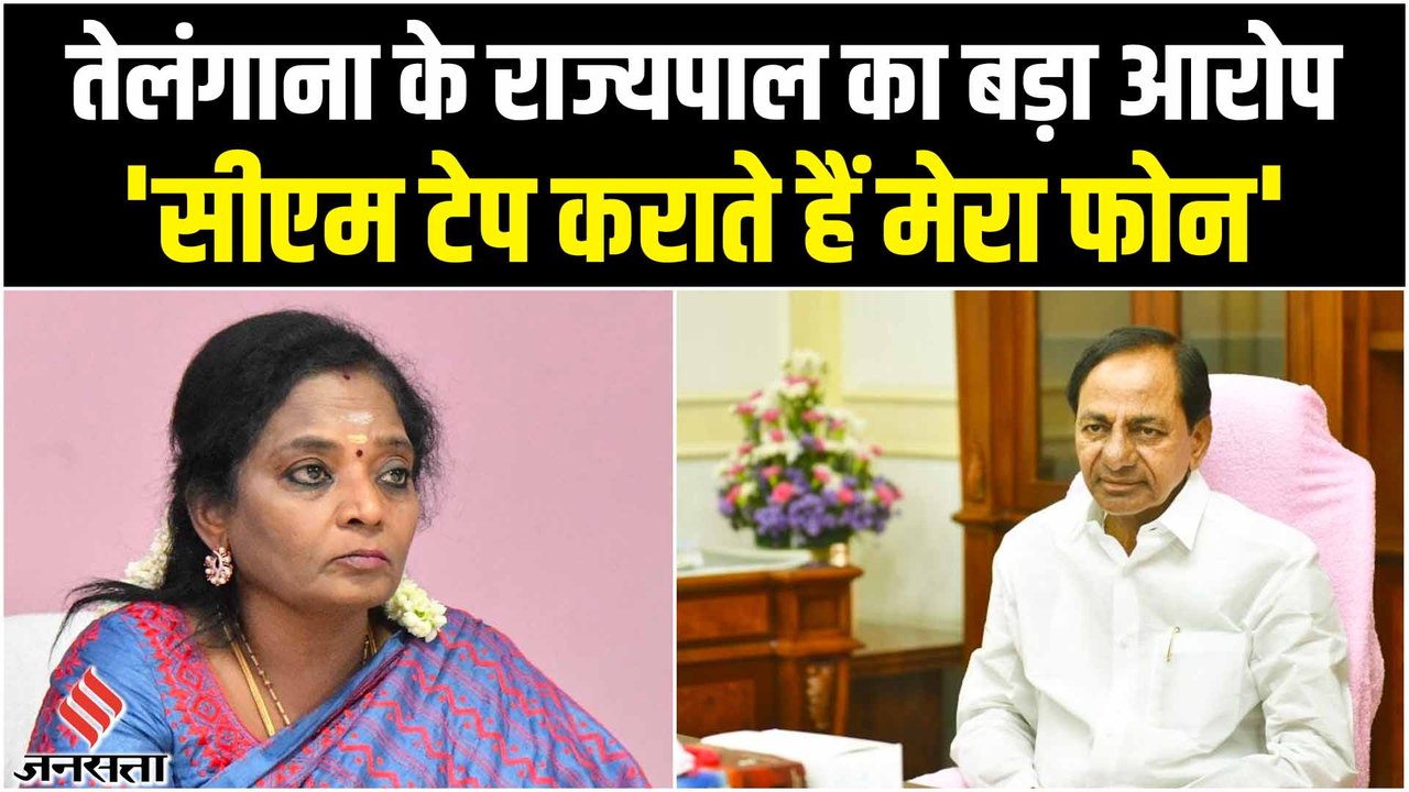 Telangana की राज्यपाल Tamilisai Soundararajan न...