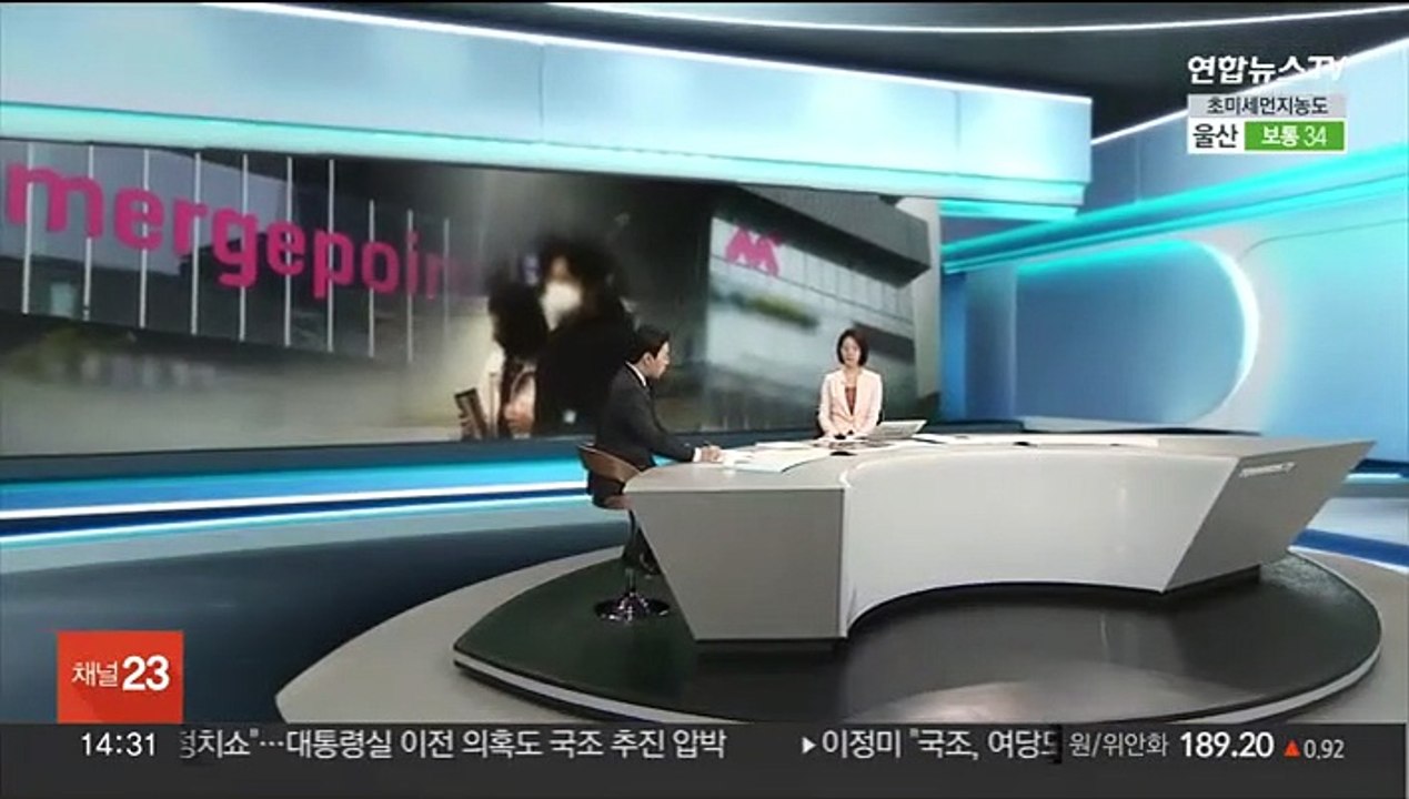 [뉴스현장] '환불대란' 머지포인트 남매 1심 각각 징역 4년·8년 선고