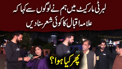 Liberty Market mein humnay logo se kaha k Allama Iqbal ka koi sheir suna dein, phir kia hua?