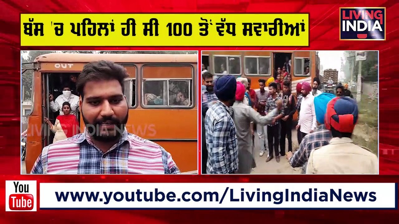 punjab news - A fight over boarding the bus - (punjabi khabra)