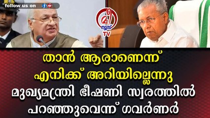 പിണറായിയെ പ്രകോപിപ്പിക്കുന്ന ഗവർണറുടെ ലക്‌ഷ്യം സർക്കാരിനെ പിരിച്ചുവിടൽ