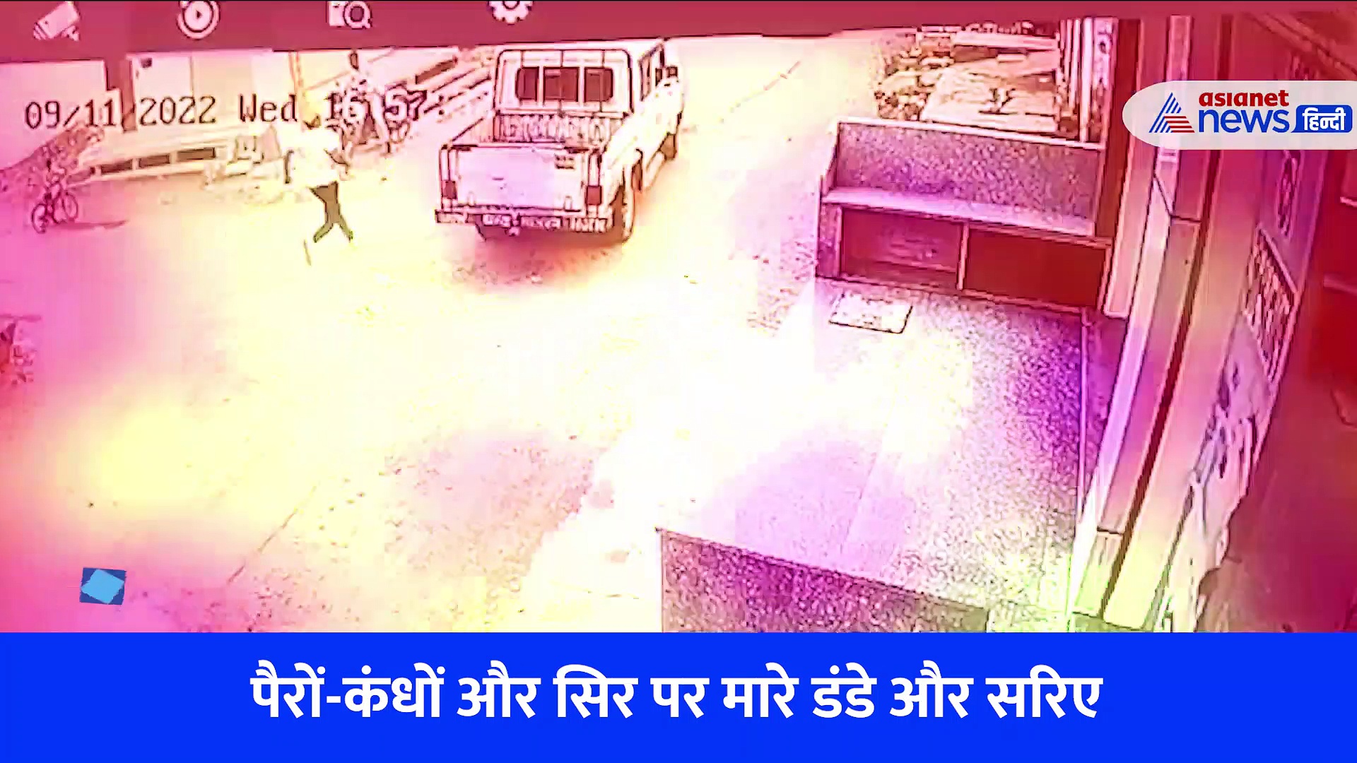  जयपुर में लाइव मर्डर: बिजनेसमैन को स्कोर्पियो से उतारकर कपड़ों की तरह धो दिया, तोड दी शरीर की सारी हड्डियां