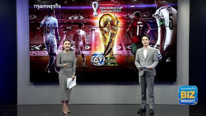 มติบอร์ด กสทช. 4:2 จ่าย 600 ล้านซื้อสิทธิ์บอลโลก