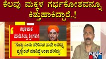 Odanadi Samsthe Parashu Makes Serious Allegations Against Murugha Mutt Swamiji | Public TV