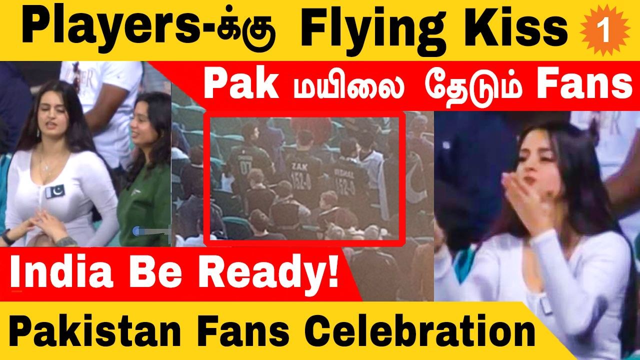 "பறந்த Kiss..நெஞ்சில் Pak கொடி!"  | 152-0 Jerse...