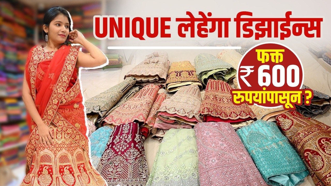 Designer lehenga फक्त 600 रुपयांपासून | Designer Lehenga Haul | Street Shopping in Pune