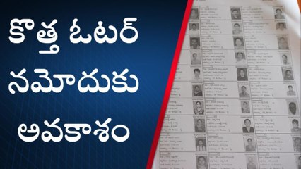 నల్గొండ: జిల్లాలో ప్రత్యేక ఓటర్ల నమోదు కార్యక్రమం