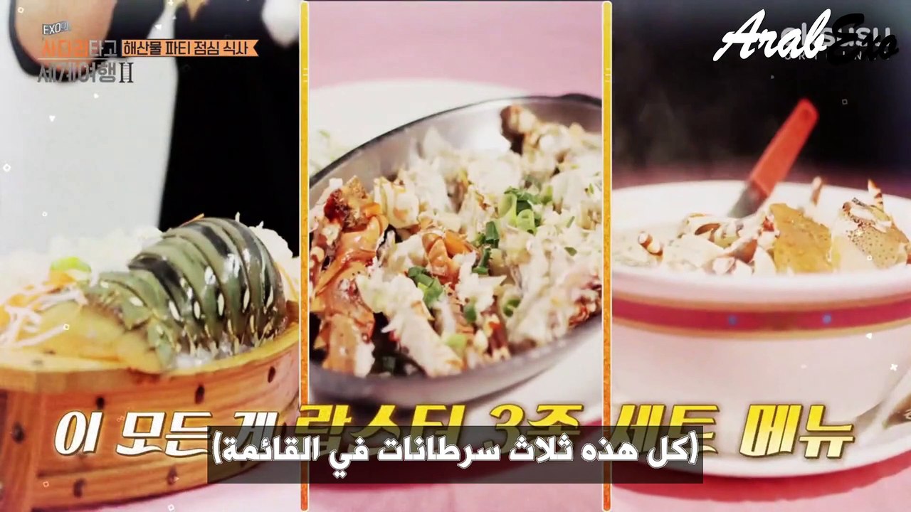السفر حول العالم على سلم إكسو الموسم الثاني الحلقة الخامسة البارت الأول مترجمة عربي