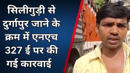 किशनगंज: आयकर विभाग ने क्यों किया ट्रक और पिकअप वैन को जब्त, देखें वीडियो
