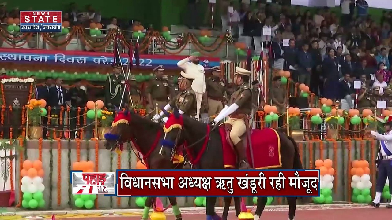 Uttarakhand News : Uttarakhand का 22वां स्थापना दिवस.. प्रदेश भर में कार्यक्रम का आयोजन |