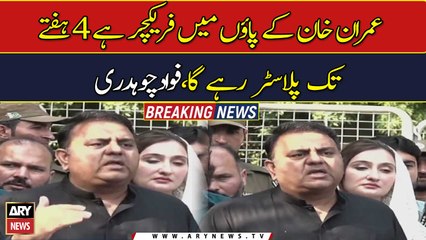 Imran Khan has a fracture in his foot: Fawad Chaudhry