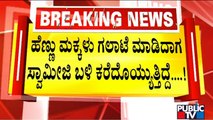 Murugha Mutt Warden Rashmi Denies The Students Allegations; Advocate Srinivas Speaks | Public TV