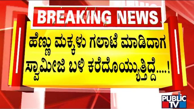 Murugha Mutt Warden Rashmi Denies The Students Allegations; Advocate Srinivas Speaks | Public TV