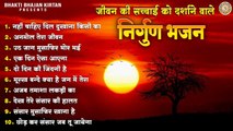 जीवन की सच्चाई को दर्शाने वाला निर्गुण भजन ~ Chetawani Bhajan ~ Nonstop Nirgun Satsangi Bhajan ~ HDVideo