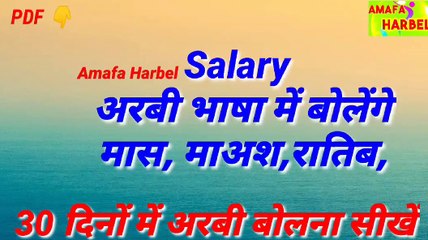 Hindi to Arabic language learning