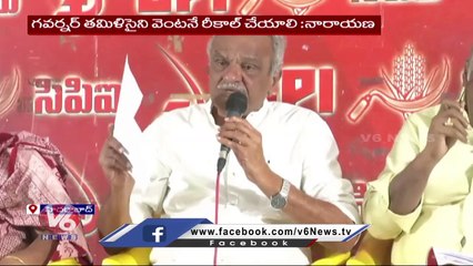 CPI Leader Narayana Comments on Governor System _ V6 News