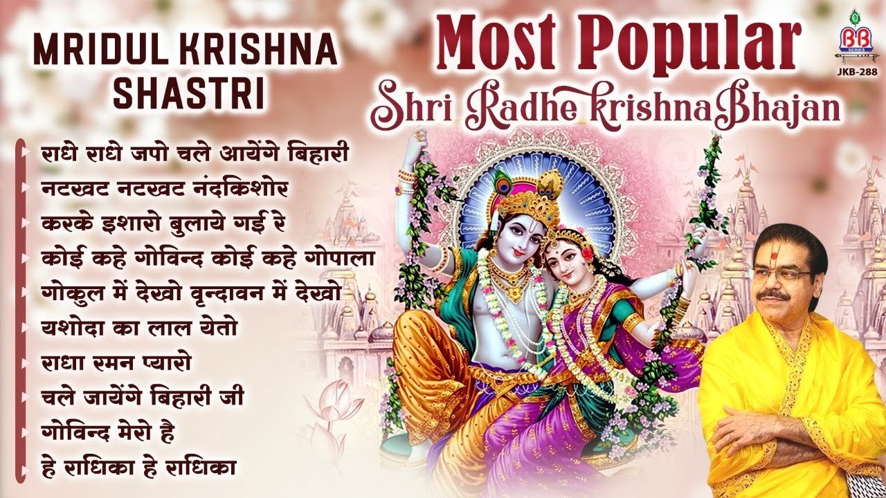 Mridul Krishna Shastri Most Popular Shri Radhe Krishna Bhajan