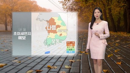[날씨] 내일도 종일 공기 탁해...제주도 비 오락가락 이어져 / YTN
