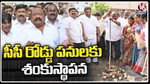 Minister Gangula Kamalakar Lays Foundation Stone For CC Road At Karimnagar _ V6 News