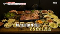 [Tasty] an all-you-can-eat restaurant loved by men and women of all ages, 생방송 오늘 저녁 221110