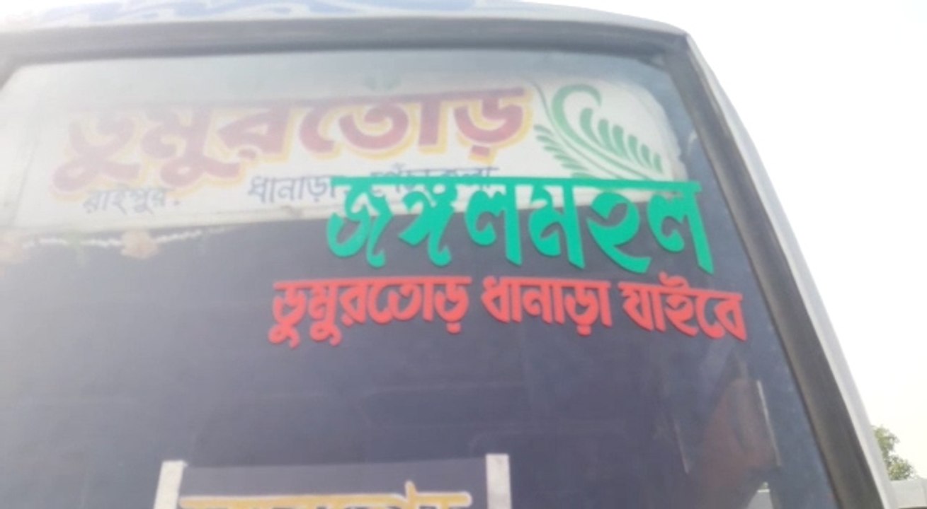 মাওবাদীদের ডাকা বনধে ব্যাপক প্রভাব বাঁকুড়ার জঙ্...