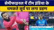 T20 World Cup 2022: Semifinal मैच में नहीं चला Suryakumar Yadav का बल्ला | वनइंडिया हिंदी*Cricket