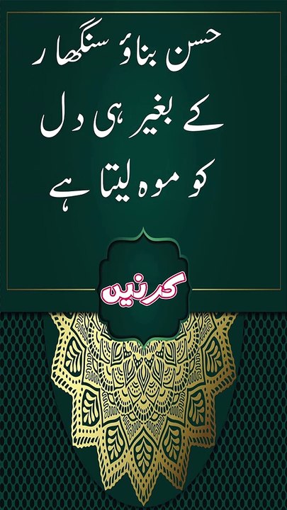 Khubsoorat Batain