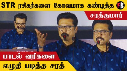 Sarathkumar | VTK என்றால் வெந்து துணிந்தது காடு, புது விளக்கம் சொன்ன சரத்