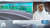نائب رئيس مجلس إدارة شركة دبي للاستثمار لـ CNBC عربية: هناك 3 تخارجات مرتقبة ونتوقع إتمام واحد منها في الربع الأول من عام 2023