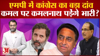 Madhya Pradesh में Rahul Gandhi की Bharat Jodo Yatra का एजेंडा हुआ फाइनल