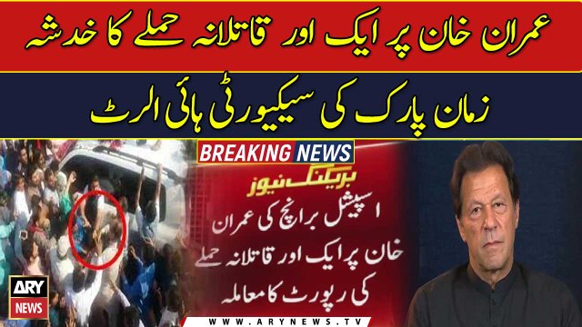 Security on high alert at Zaman Park after new threat alert