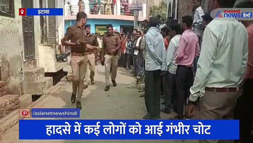 इटावा: सिलिंडर फटने से गिरा मकान, 100 मीटर दूरी तक बिखरा मलबा, कई लोग घायल 