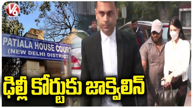 Jacqueline Fernandez Attends For Bail Petition Interrogation In Delhi Patiala House Court | V6 News (1)