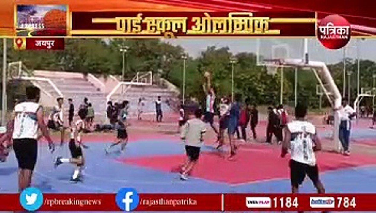 पाई स्कूल ओलम्पिक - तालियों की गडग़ड़ाहट के बीच खेलों में प्रतिभा दिखा रहे स्टूडेंट्स