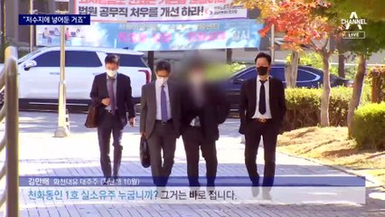 ‘저수지’ 돈, 이재명 캠프로 갔나 수사