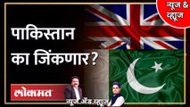 आशिष जाधवांची गुरुशी पैज, 'पाकिस्तान जिंकणार!' Ashish Jadhao Analysis on India vs England Live