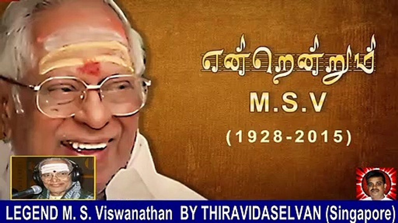Legend M. S. Viswanathan By Thiravidaselvan (singapore) Vol 7