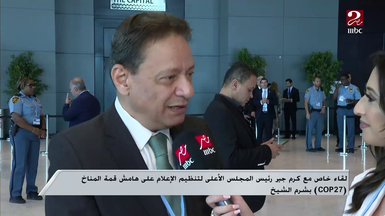 مراسل ( mbc مصر ): فعاليات اليوم بقمة المناخ بشرم الشيخ تحت شعار يوم العلم والشباب