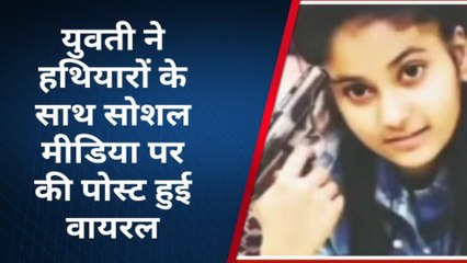 ग्वालियर : नई लेडी डॉन की हथियारों के साथ वायरल पोस्ट ने मचाई सनसनी, पुलिस जांच में जुटी