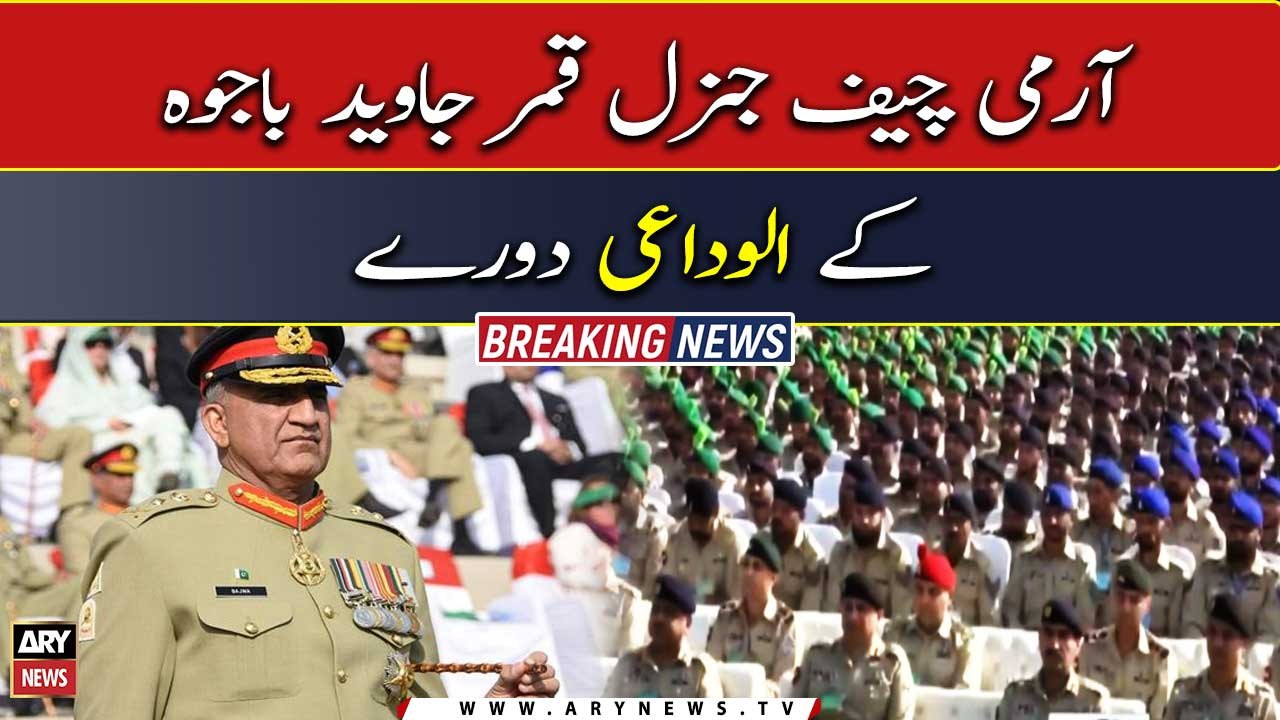 COAS General Qamar Bajwa starts farewell visits to Army formations