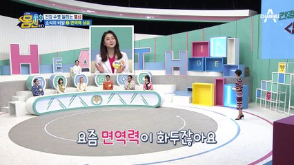 건강 수명 늘리는 소식의 효과▶▶면역력 개선과 체지방 감소