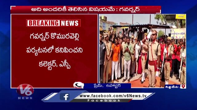 Officials Far Away From Governor Tamilisai Siddipet Tour | V6 News