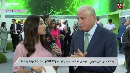 محافظ جنوب سيناء لـ( صباحك مصري ) : كل الوزارات تعاونت مع المحافظة لإنجاح قمة المناخ .. ومدينة شرم الشيخ أصبحت صديقة للبيئة