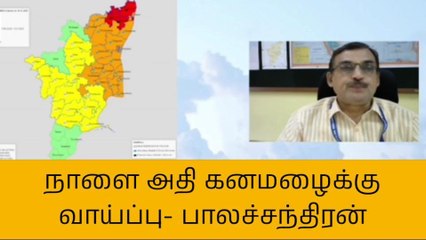 காற்றழுத்த தாழ்வு பகுதி நகர்வு குறித்து வானிலை மையம் விளக்கம்