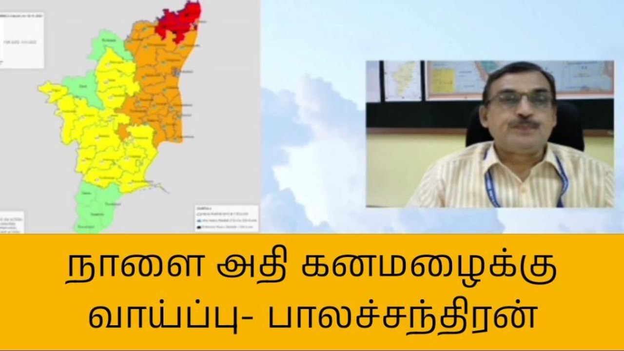 காற்றழுத்த தாழ்வு பகுதி நகர்வு குறித்து வானிலை...