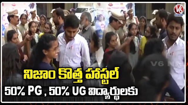 Nizam Students Protest Updates _ Students Meeting Completed With Eduction Commissioner | V6 News (1)