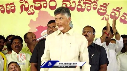 Nizam Developed Hyderabad, Not Me, Says Chandrababu Naidu  | V6 News (1)