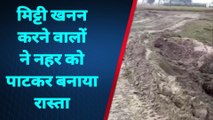 अयोध्या: सींचपाल ने मिट्टी खनन करने वालों के खिलाफ दी तहरीर, कार्रवाई की मांग