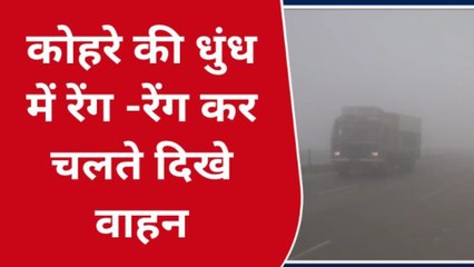 बरेली: कोहरे की चादर से ढका हाइवे, सड़क दुर्घटना रोकने के लिए जानिए क्या किए गए उपाय