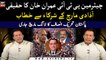  LIVE | Imran Khan addresses PTI marchers | PTI Haqeeqi Azadi March | ARY News